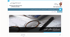 Desktop Screenshot of aminsystem.com
